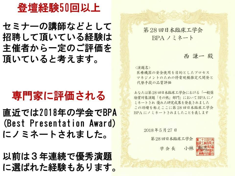 医療機関のBCP(事業継続計画)を作成します 臨床経験者が被災地で集めた知見で実用的なm-BCPを策定 イメージ6