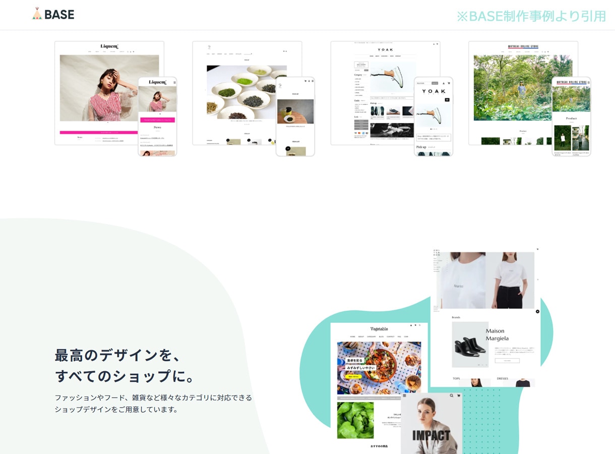 BASEで本格的な通販サイトを制作します 面倒な設定もまるっとお任せ！ECを熟知したプロ企業が制作！ イメージ2