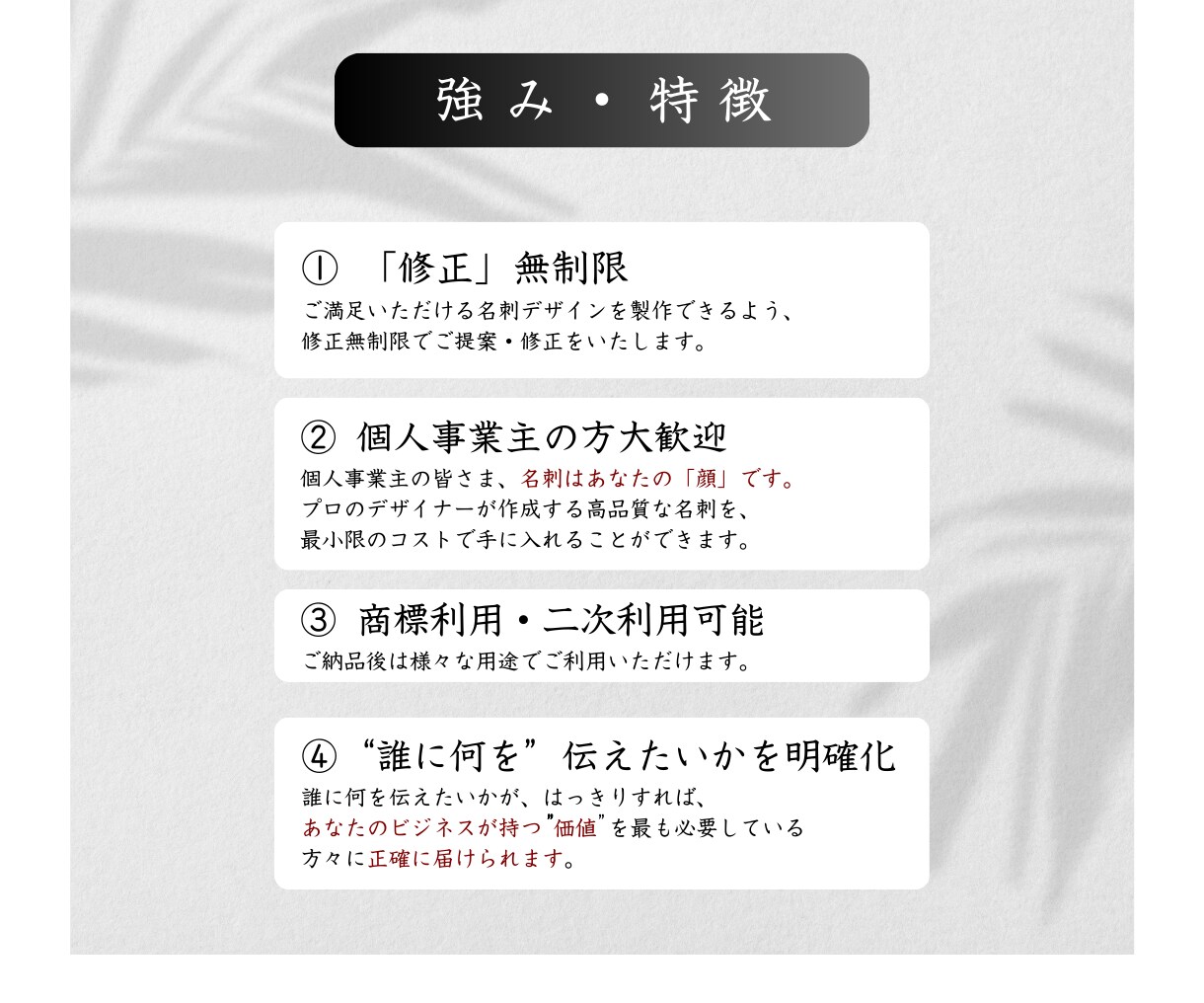 個人事業主に特化！想いを届ける名刺を作成します 初めての名刺作成から、新しいデザインへの変更まで対応◎ イメージ3