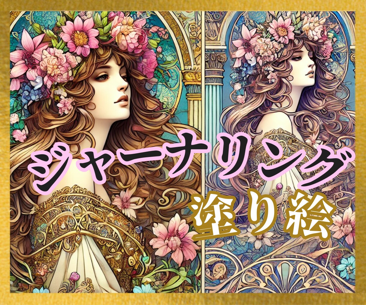 書く瞑想☆30日ジャーナリング＆塗り絵♡心整います 心のデトックス♡ストレス緩和✨頭も心もスッキリ✨書く＆アート イメージ3