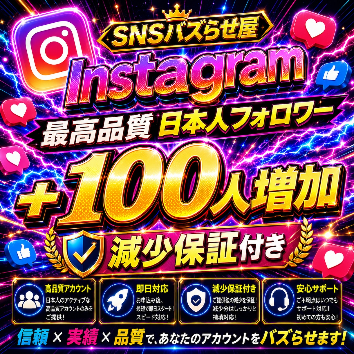 Instagram日本人フォロワー増やします 【最安値を維持】圧倒的な安さ×最高品質×最速対応‼ イメージ1