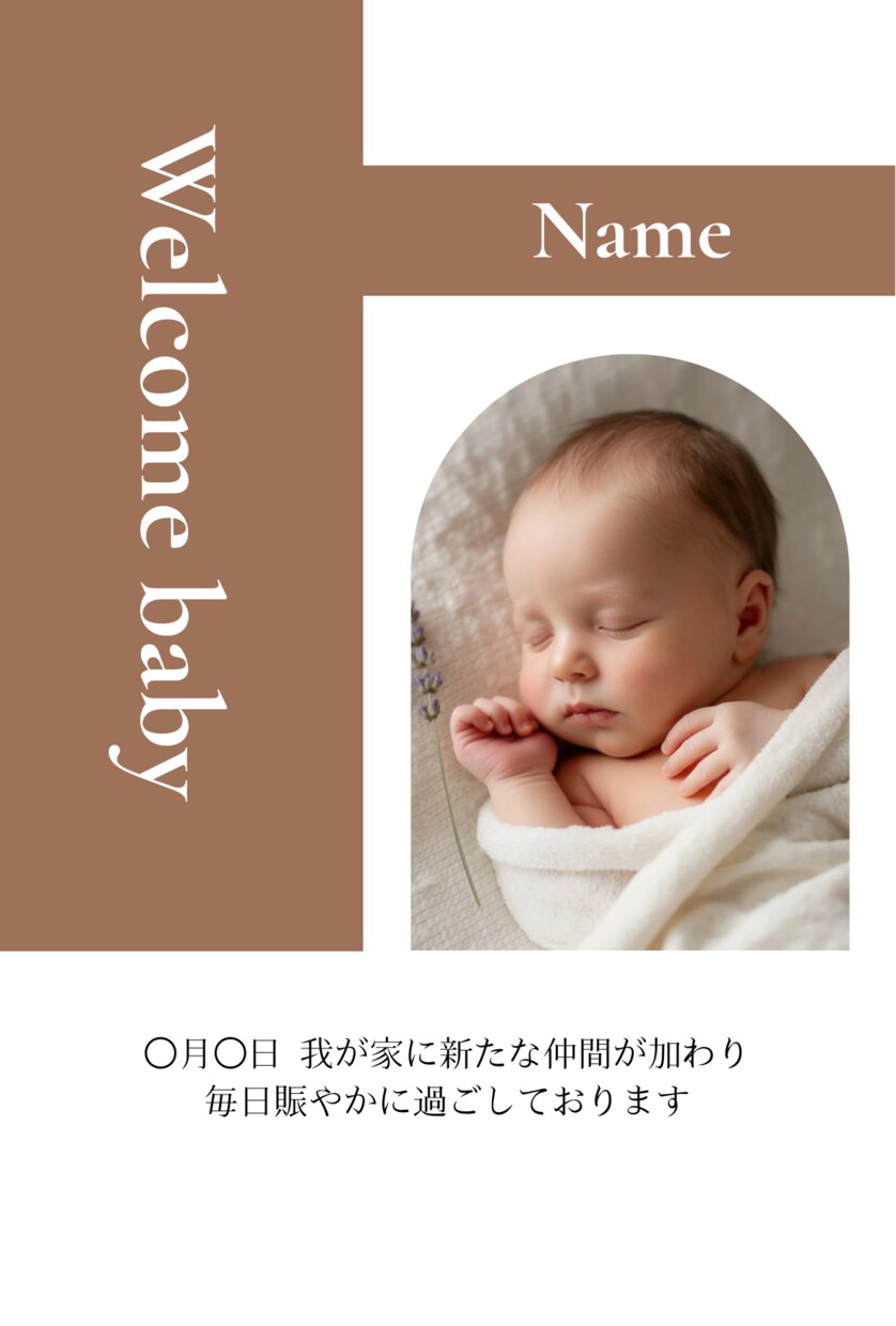 出産報告ハガキ 写真入り やさしいデザイン作ります 家族が増えた嬉しいご報告を心温まるデザインでお作りします イメージ5