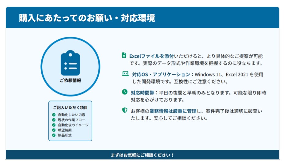 現役エンジニアがExcel業務自動化をご提案します 【先着1名限定】マクロ作成まで込みで1,000円！ イメージ8