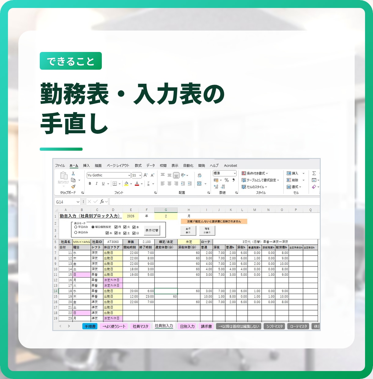 エクセル作業代行、データ集計、EXCEL加工します 説明できなくてOK。ファイルを送るだけで仕上げます イメージ14