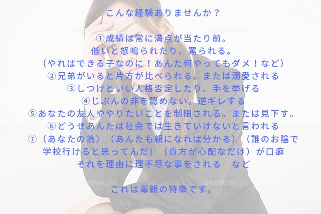 7日間✩23年毒親に育てられた私が悩みを聞きます 23年かけて抜け出した毒親育ちが語りあなたに寄り添います♡ イメージ3