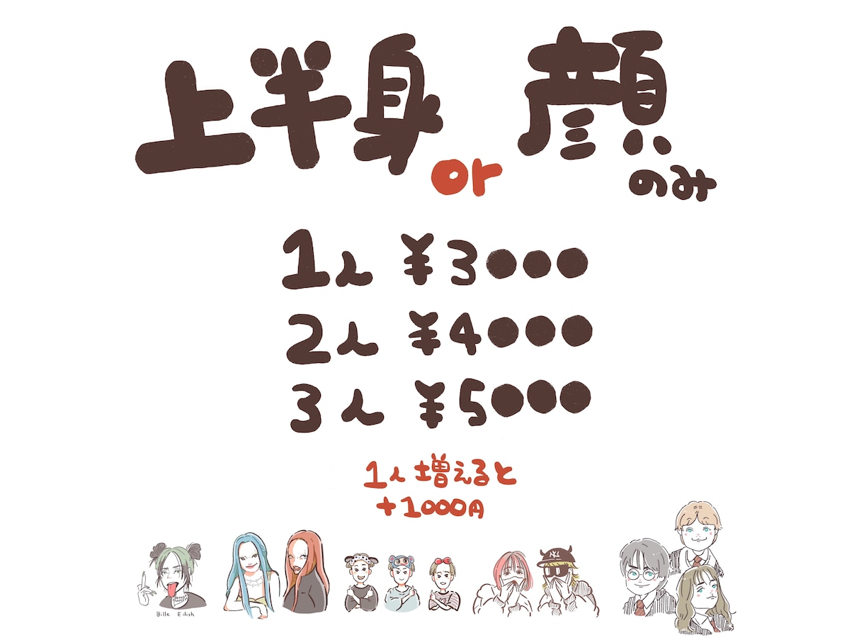 似顔絵やイラスト描きます ・似顔絵・イラスト・グッズ・アイコン・看板・アニメgifなど イメージ2