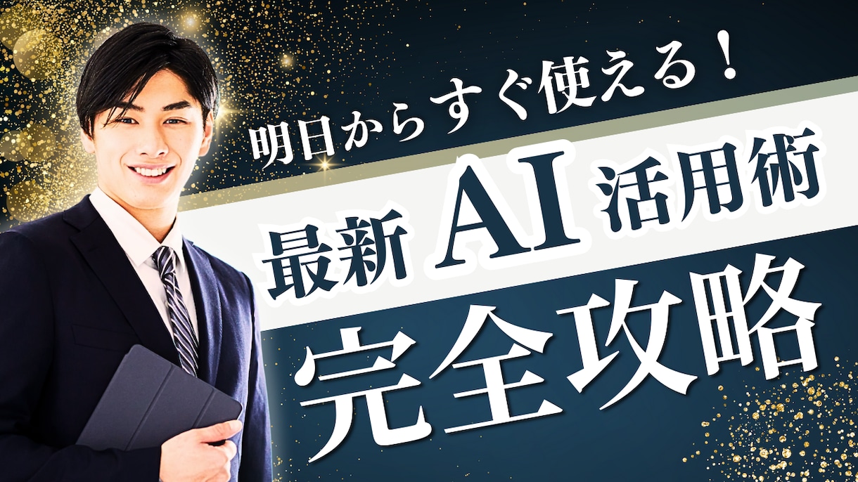 YouTubeサムネイル画像を制作します クリック率を上げる！選ばれるサムネイル画像を制作します イメージ1