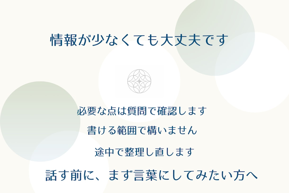 子どもの学習・教育の悩みを整理します 今の状況を言語化し、選択肢を一緒に見つけます イメージ5