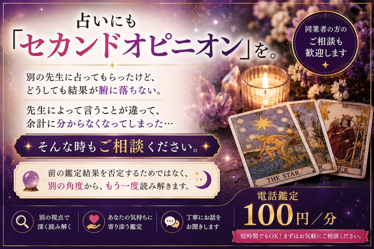 まだ好きなのは私だけ？あの人の本音を深く視ます 復縁できる？連絡していい？あの人の本音から次の一手まで視ます イメージ6