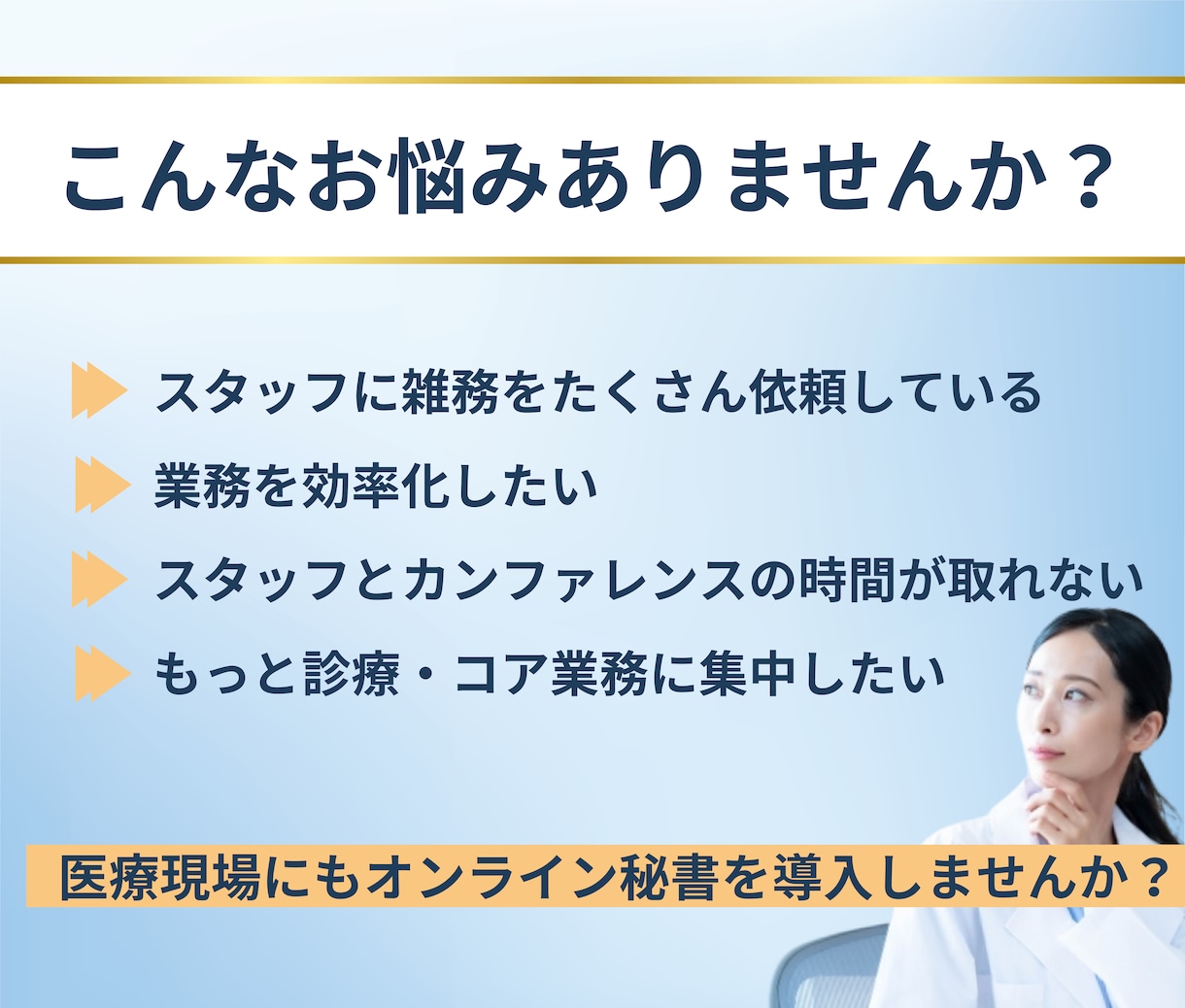医療機関、医師のバックオフィスサポートします 守秘義務・スピード・安定性を大事にチームでサポートします！ イメージ2