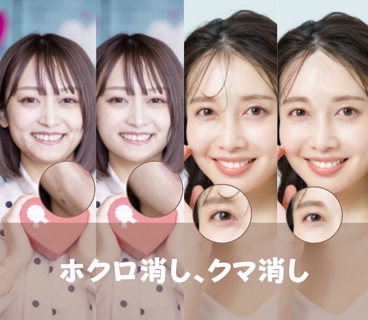 その写真の気になるところ、消します シミ、シワ、クマ、ホクロ…気になるところを消します。 イメージ3