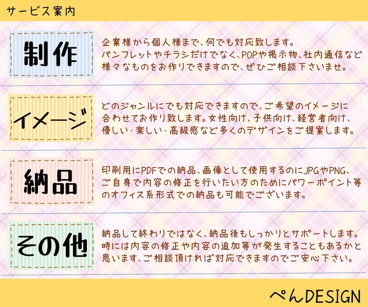 パワーポイントでパンフレット・チラシの作成します 【パンフレットやチラシ作成でお悩みの方へ！】 イメージ2
