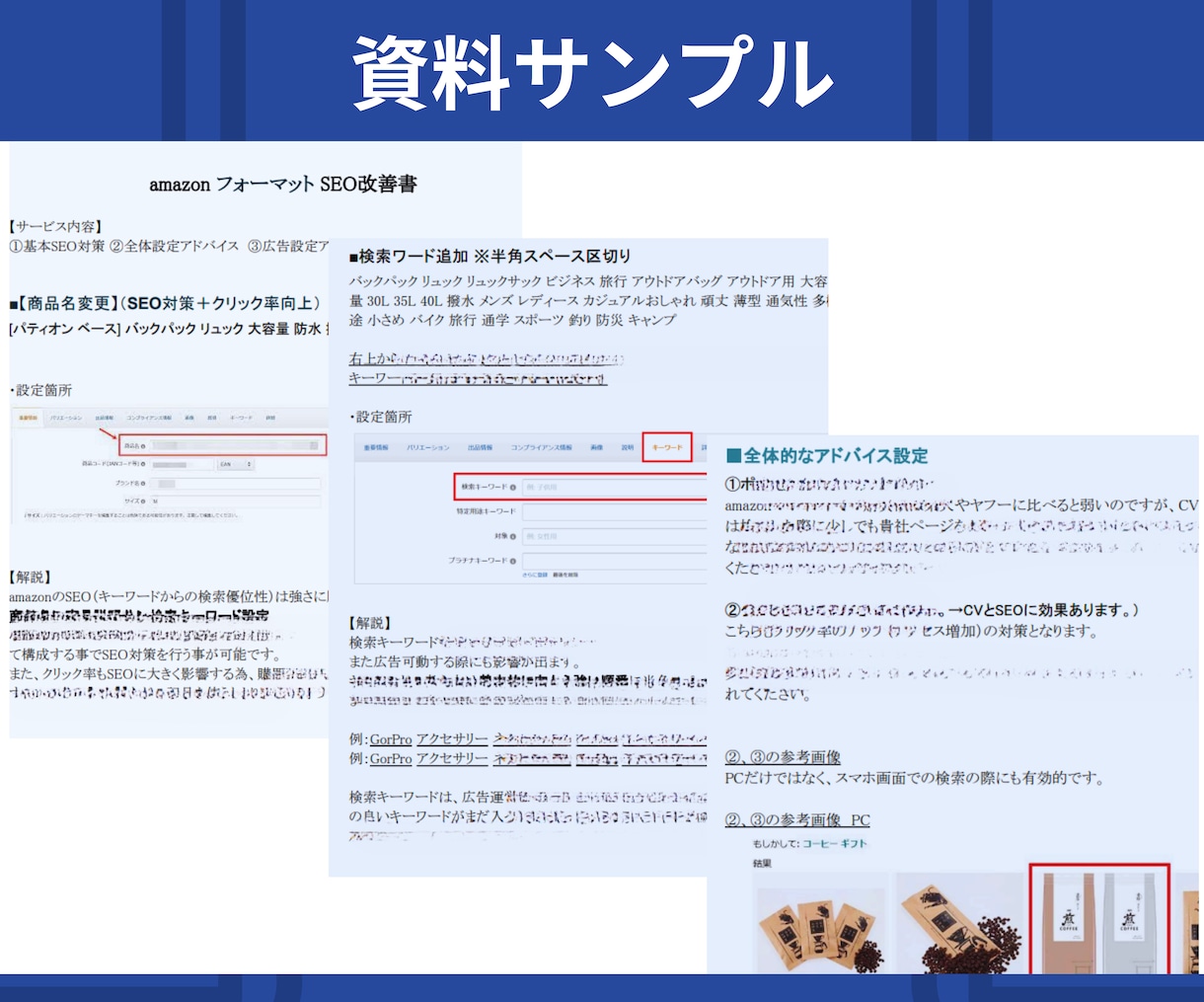 ECのプロが amazon 楽天 SEO対策します SEOキーワード対策で売上集客アップへ♪広告アドバイスも◎ イメージ9
