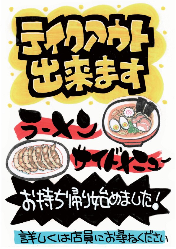 手書き文字☆手書き作品☆輝く手書きPOPを作ります 手書きPOPライターが素敵なPOPやメッセージを作成！ イメージ6