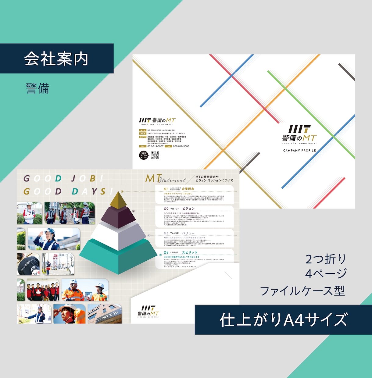 魅力的な見た目で伝わるパンフレットをデザインします 会社案内・サービス・イベント用に。一部のみのページデザインも イメージ5