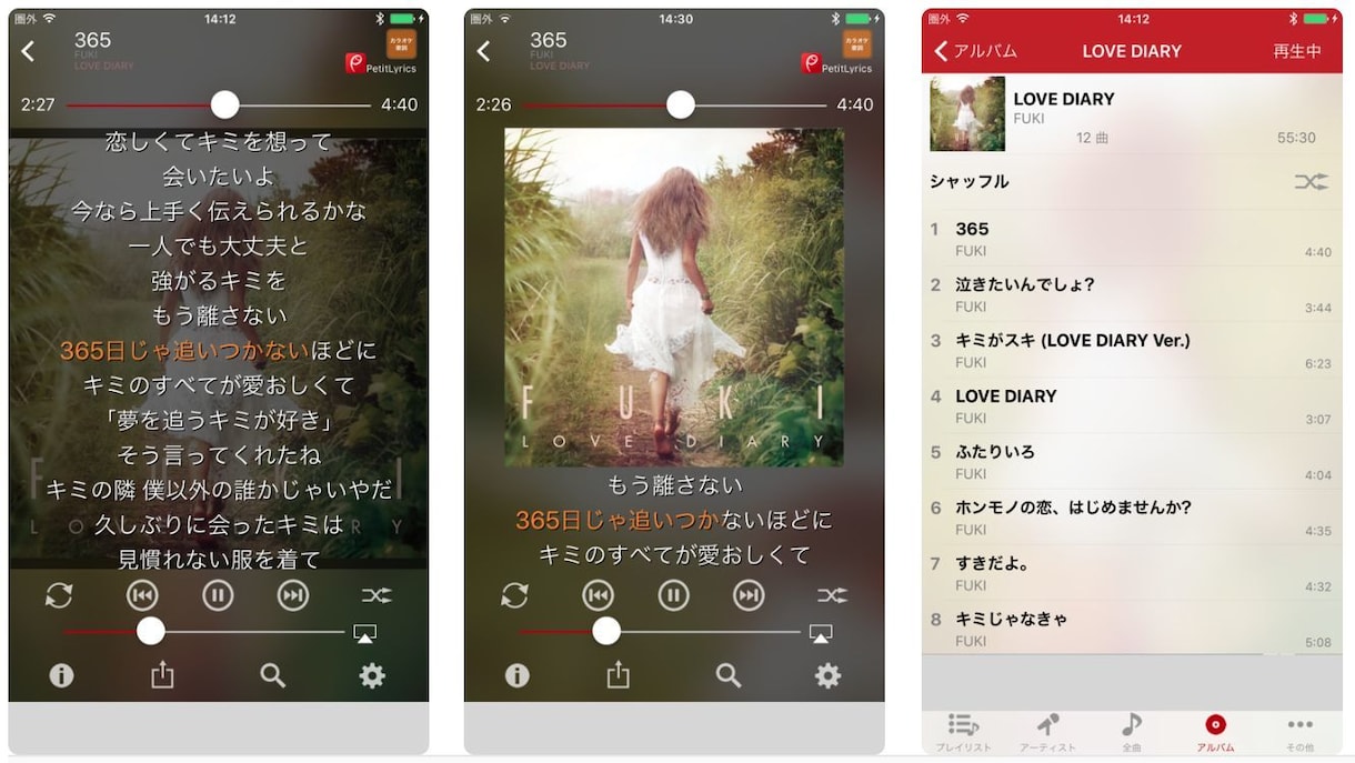 スマホで聴く楽曲に表示される、同期歌詞を作成します いい歌詞だから、いろんな人に見て欲しい♪プロアマ問いません♪ イメージ4