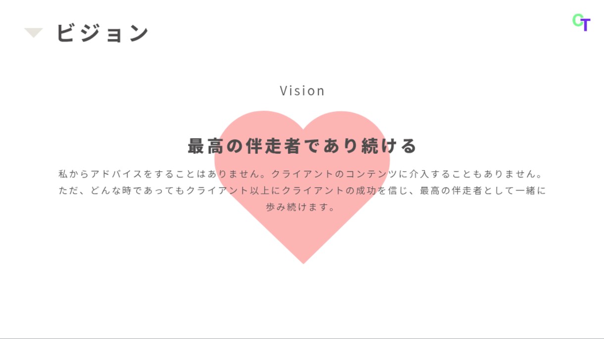 コーチングにて現状の外のゴール設定を一緒に行います 本当に今のままでいいですか？人生を加速させましょう！ イメージ4