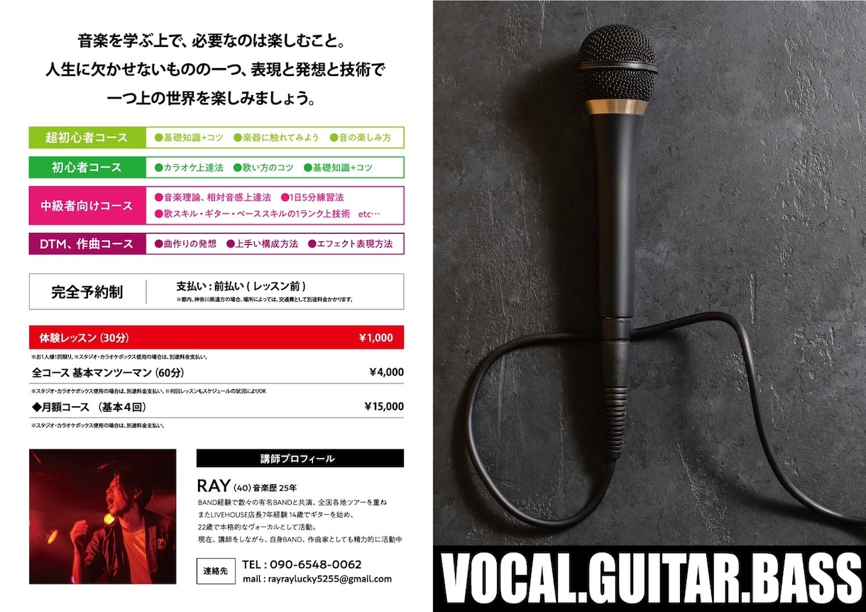 音楽の基礎知識、お悩み等ご相談乗ります。ます ちょっとした質問、疑問もOK、ラフな形でアドバイス イメージ2