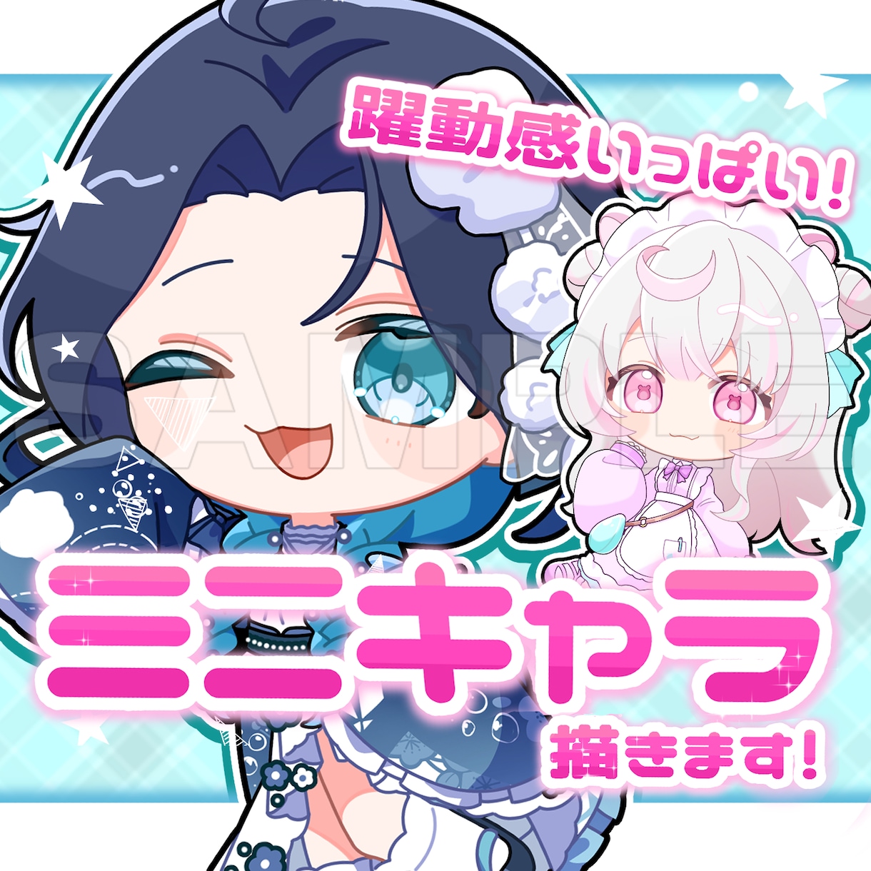 元気いっぱいなミニキャライラスト描きます グッズ/動画/スタンプ/などに イメージ1