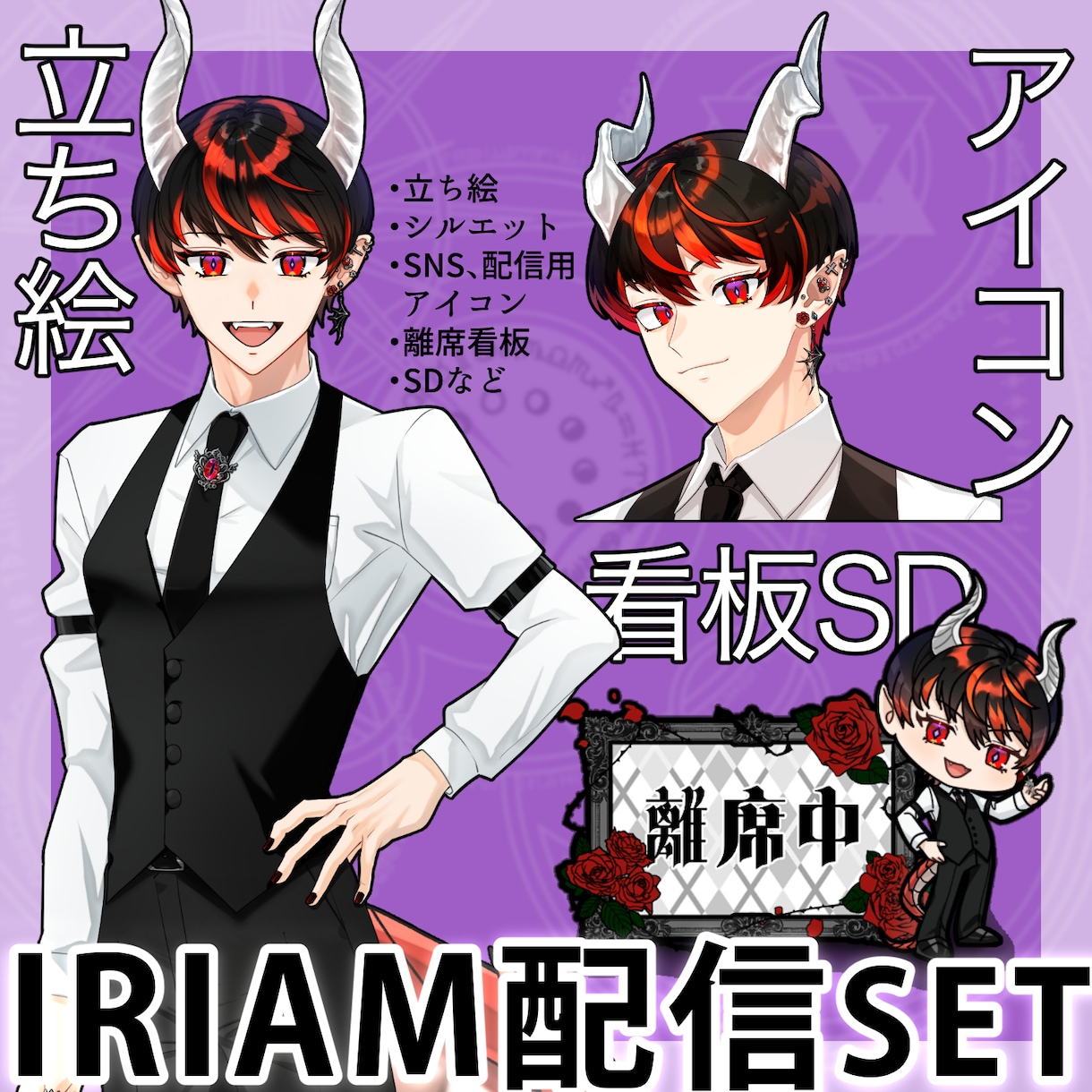 IRIAM活動セット立ち絵・SD・アイコン描きます IRIAM用イラストが全て揃う！ イメージ1