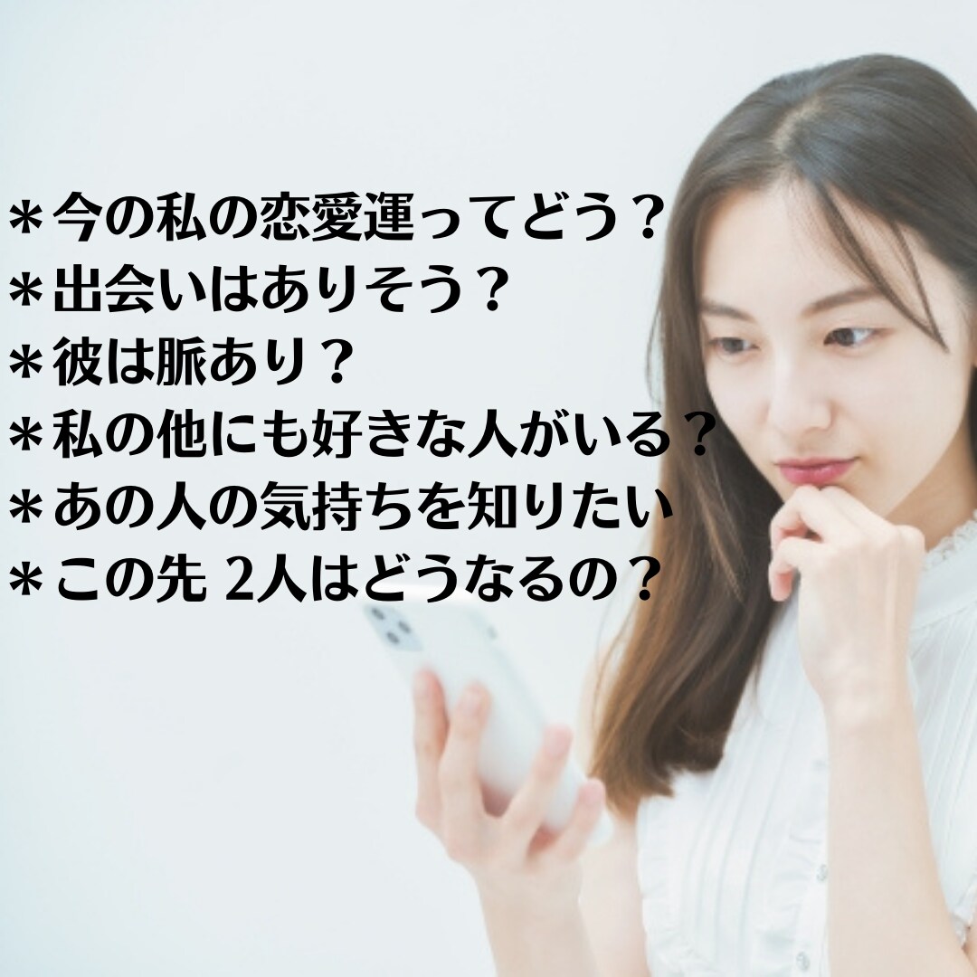 彼の気持ち♥今後の展開♥今のモヤモヤを整理します 恋愛✨切ない恋✨カウンセリングを兼ねた優しく寄り添うタロット イメージ3