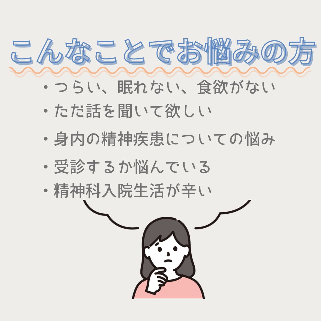 チャット7往復♡精神科看護師がお悩み相談受付ます 【電話相談苦手な方向け！どなたでもお待ちしています！】 イメージ2