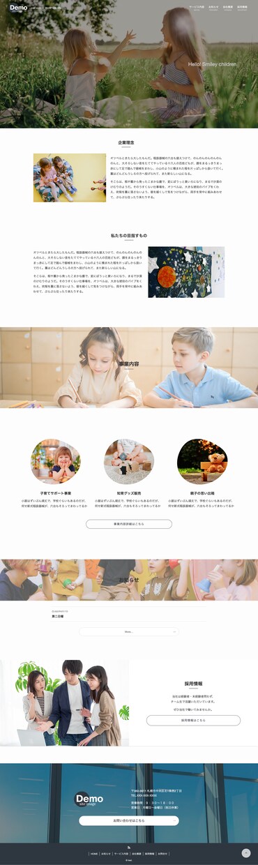 機能充実！コミコミ価格でホームページ作成します WordPress制作。レスポンシブ・お問い合わせフォーム イメージ9