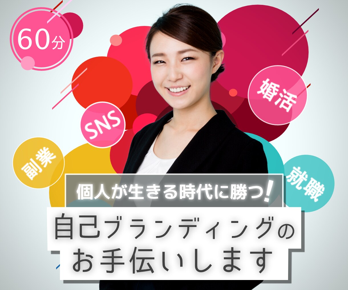 出品サービスのサムネイルを制作します 目立つ、第一印象上がる、高クオリティのサービス画像制作 イメージ2