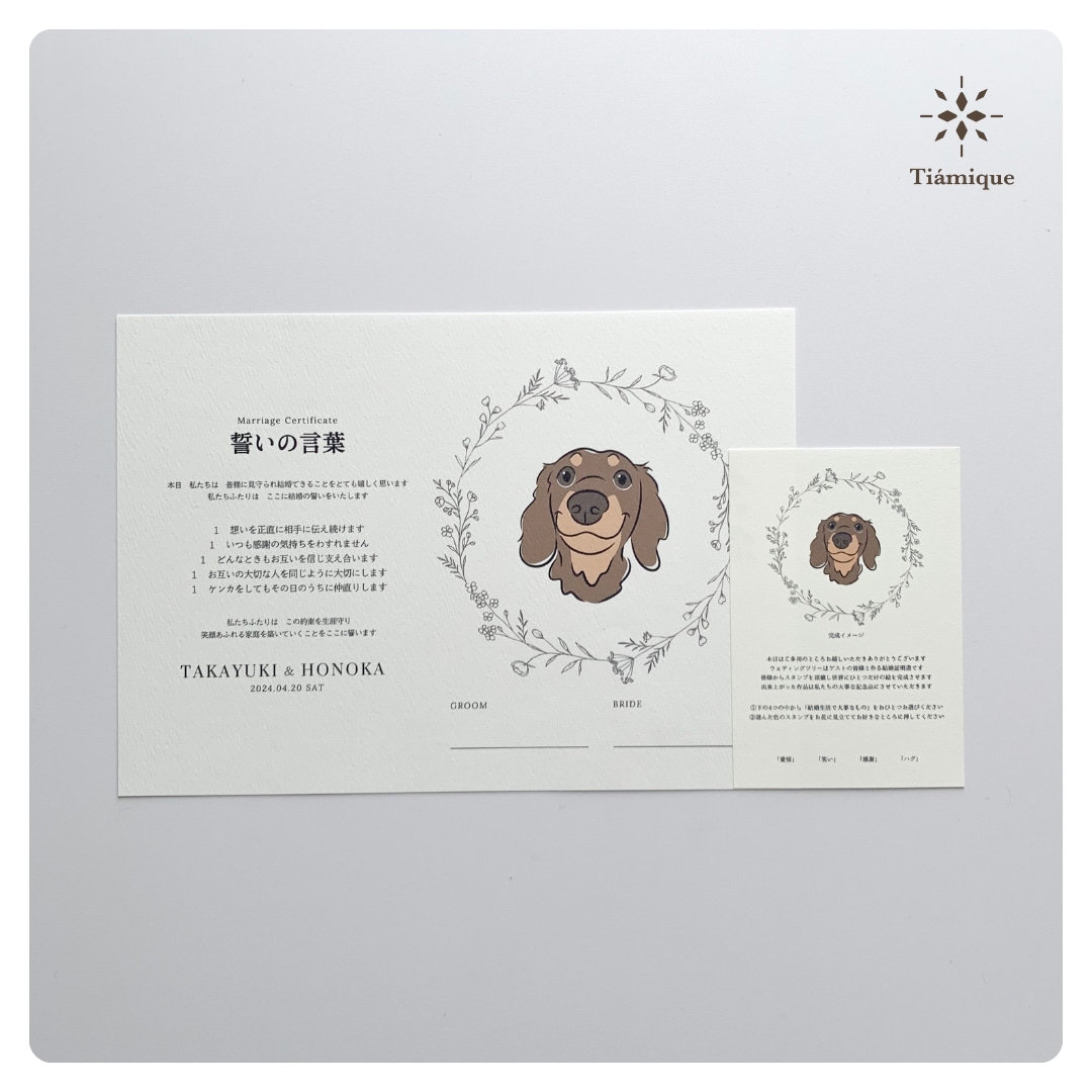 愛犬家さんのための結婚証明書作ります 大すきな愛犬のイラスト付き！ゲスト参加型結婚証明書❤︎ イメージ5