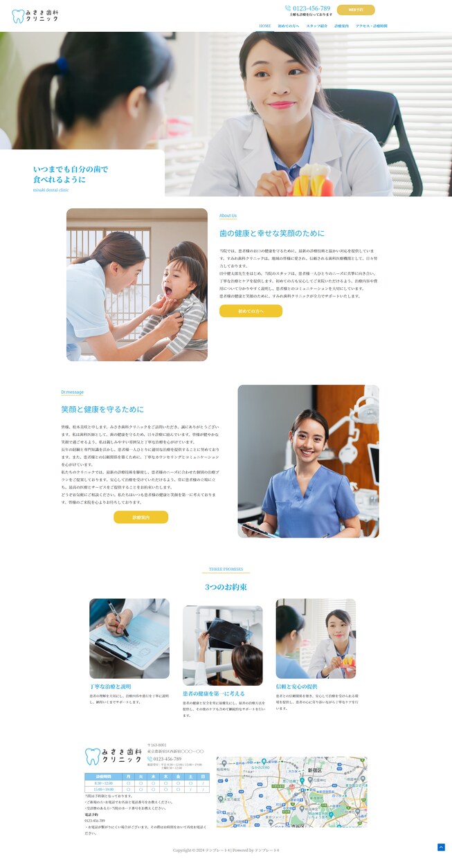初めての方に分かりやすくご説明いたします 個人事業・小規模事業に特化したホームぺージ制作 イメージ3