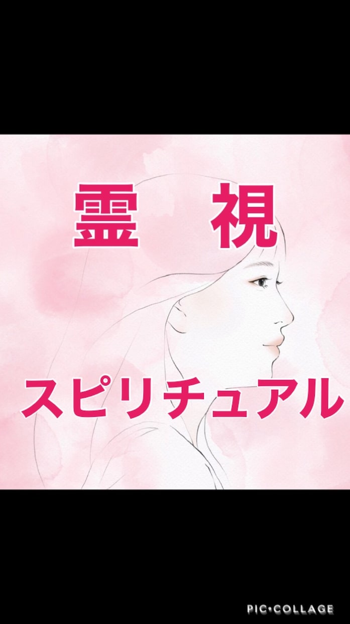 時空超✡【復縁】【婚期】❤️前世/霊視致します 【当たるココナラ復縁占い　第４位】令和8年1月/姓名判断も イメージ1