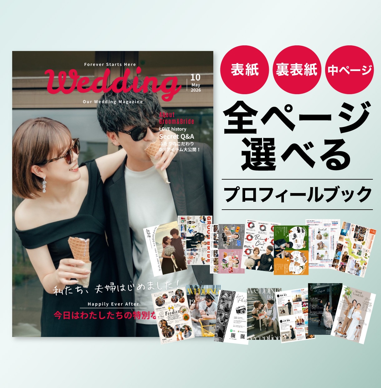 全12P選べる結婚式プロフィールブック作成できます CANVA操作&加工ガイド・入稿ガイド付き イメージ1