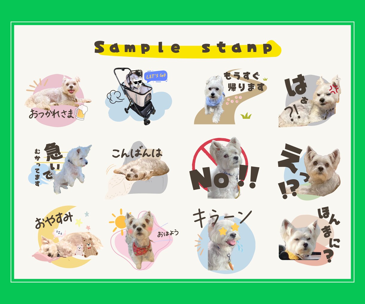 ペットやお子さんのLINEスタンプ作成します 可愛いワンちゃんネコちゃんのお写真をスタンプにしませんか？ イメージ3