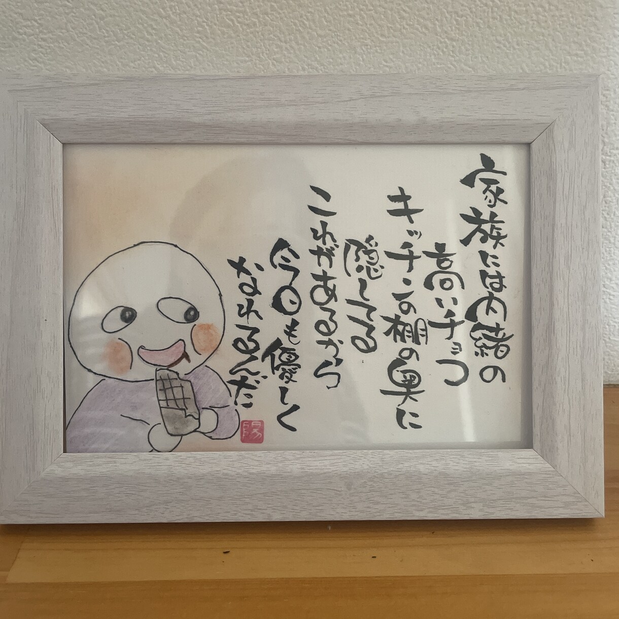 あなたの本音を代弁した魂の筆文字を書きます 自分を律する座右の銘や、大切な人へ贈る覚悟の言葉を綴ります イメージ2