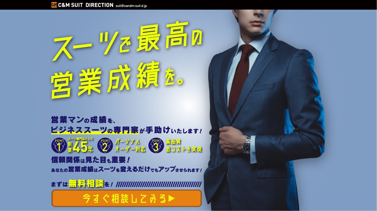 LP、広告用バナーを作成します あなたの想いをカタチにし、共に課題を解決しませんか？ イメージ9