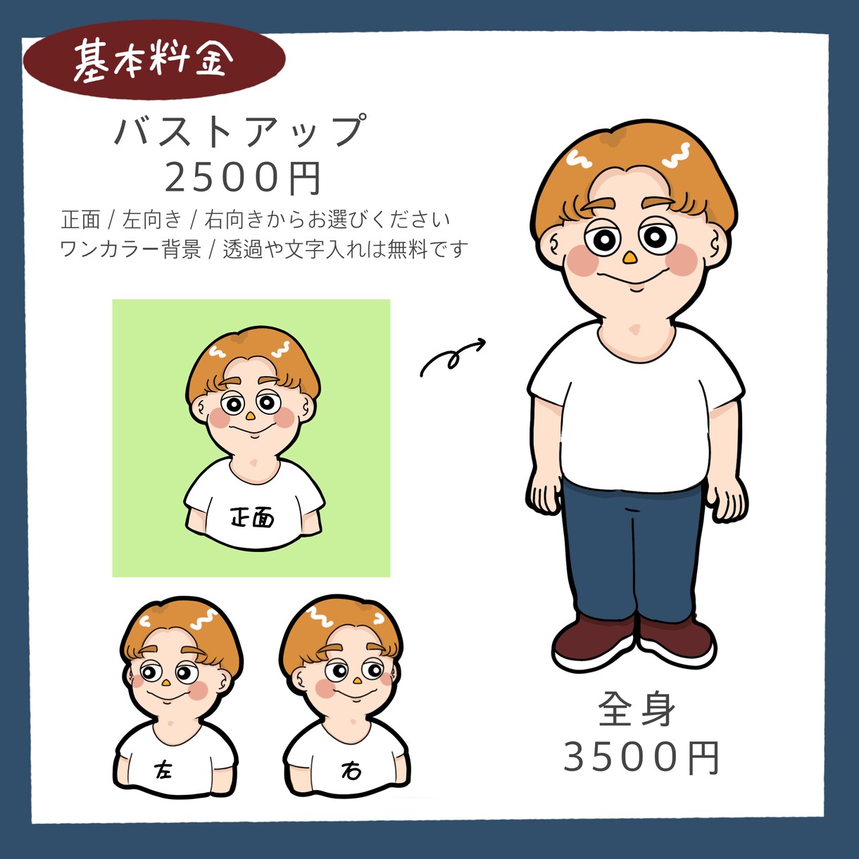 ゆるポップな可愛いイラストを描きます SNSアイコンや記念日、誕生日などのプレゼントにも！ イメージ4