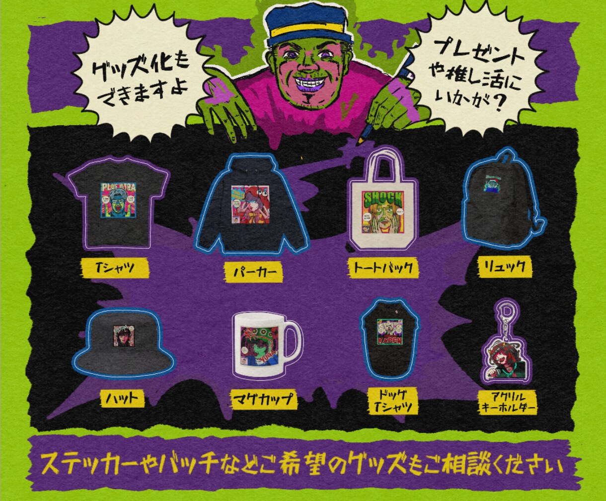 レトロでホラー！個性強めな奇妙なイラスト描きます レトロホラーコミックのような奇妙な世界へようこそ イメージ5