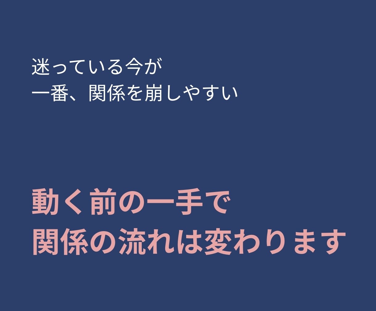 既読未読の男性心理｜追う？待つ？今動くか判断します LINE送る前｜関係が崩れにくい一手を提案 イメージ10
