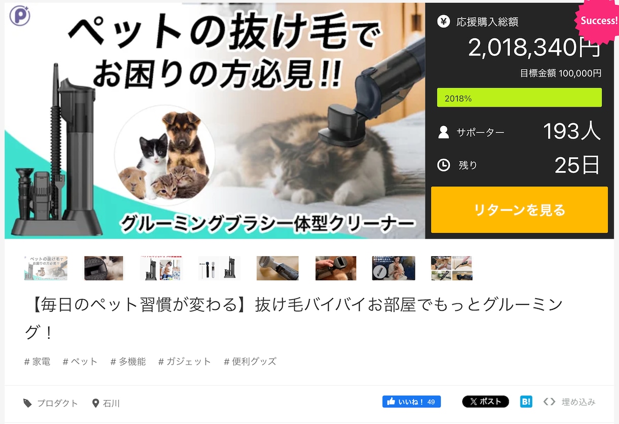 クラウドファンディングLP制作します ディレクションも可能！画像制作も！丸投げ可能です！ イメージ4