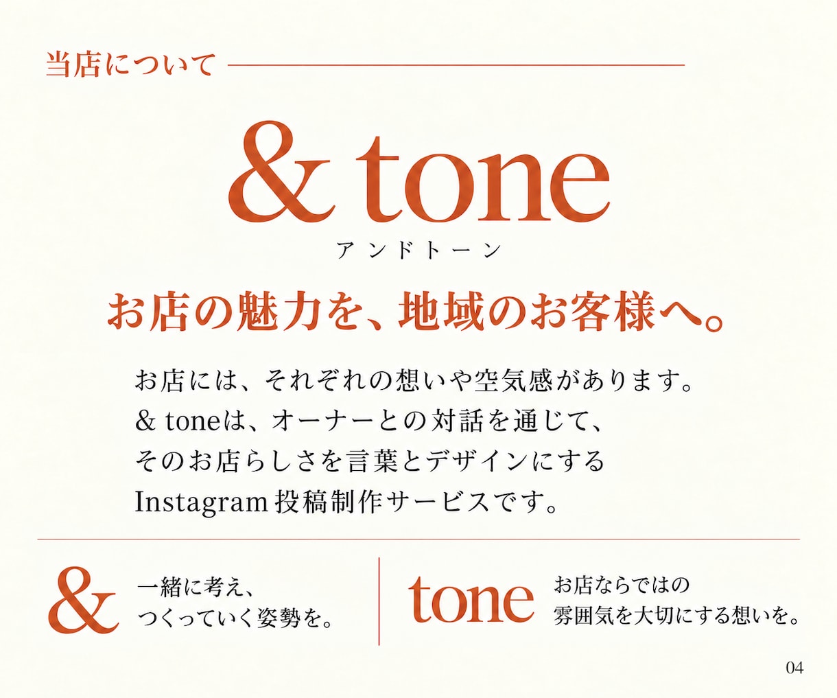 美容院のインスタグラム投稿画像と文章を制作します お店の魅力が伝わる画像と文章を、二人三脚で イメージ4