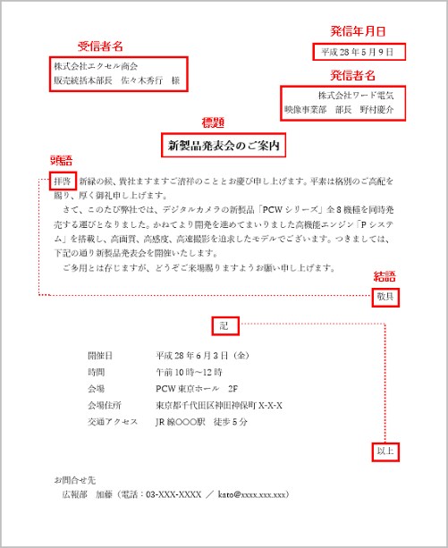 Excel Word Power制作承ります Excel作成　ビジネス文書作成など イメージ3