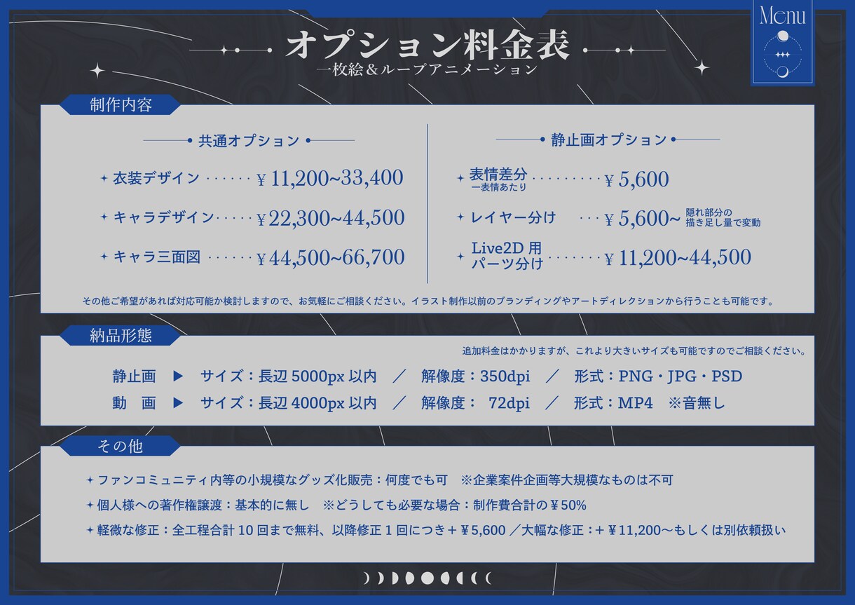 世界観表現に✧Live２Dループアニメ制作します 商用利用料込｜待機画面やMV等に｜イラストのみの依頼も可能 イメージ4