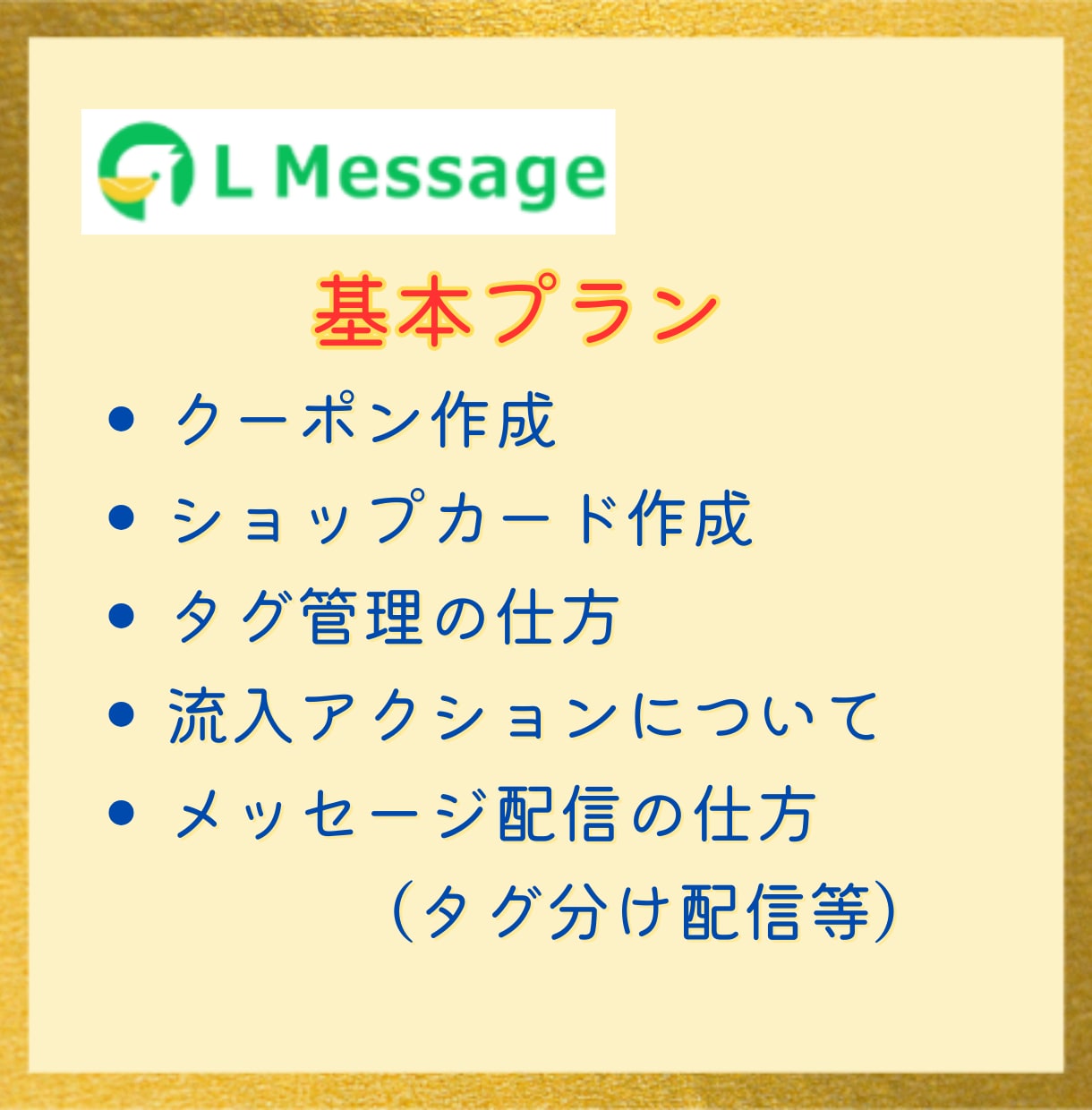 丸投げOK！集客が楽になるLINE構築致します 構築、操作説明、アフターフォローまで。個人女性起業家サポート イメージ4