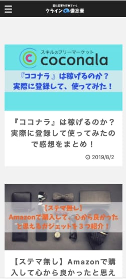 WordPressトップ記事一覧をカード型にします 有料テーマ『Affinger』のトップ記事一覧をカード型に！ イメージ4