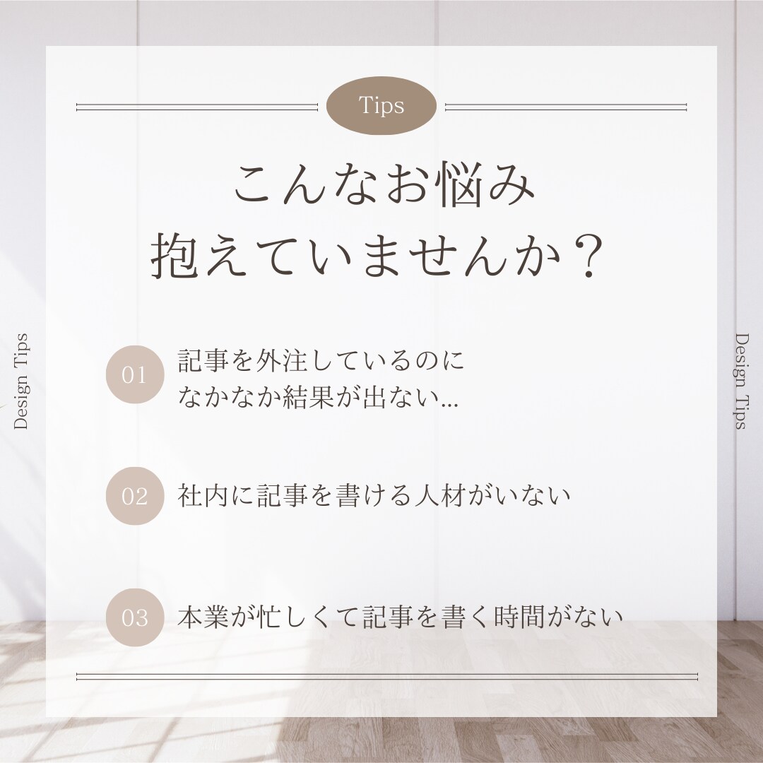SEOライターチームが1記事作成します チーム体制による円滑対応・複数チェックで高品質な記事を納品 イメージ2