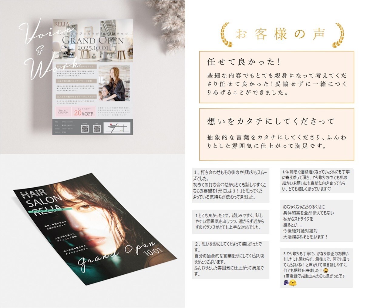 届けたい人に届くチラシデザインを制作いたします 細かなヒアリング、すり合わせを大切に寄り添うデザイナー イメージ5