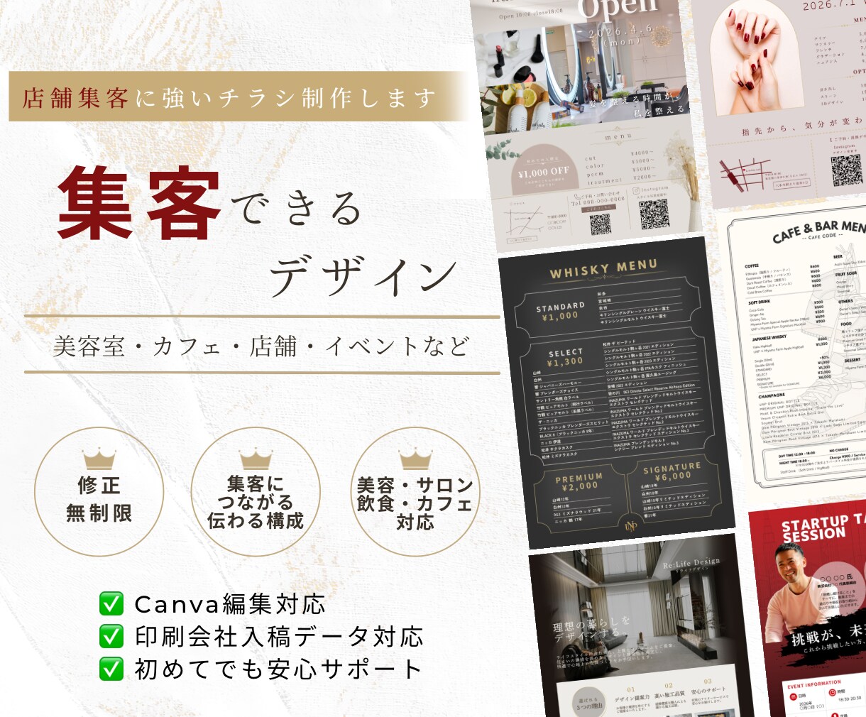 伝わる・売れるチラシをデザインします 目を引く、おしゃれで伝わるチラシ制作します イメージ1