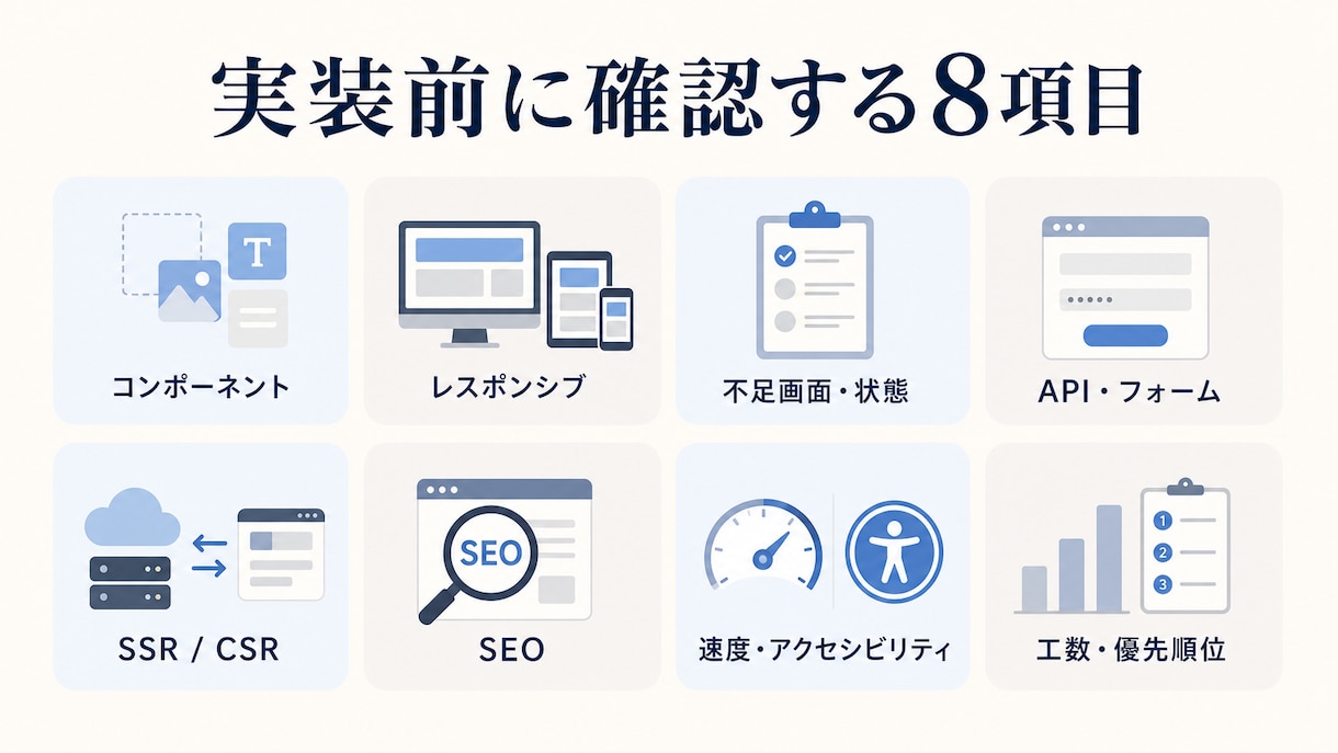 FigmaのNext.js実装をレビューします 実装前の詰まりを洗い出し設計方針まで整理します イメージ2