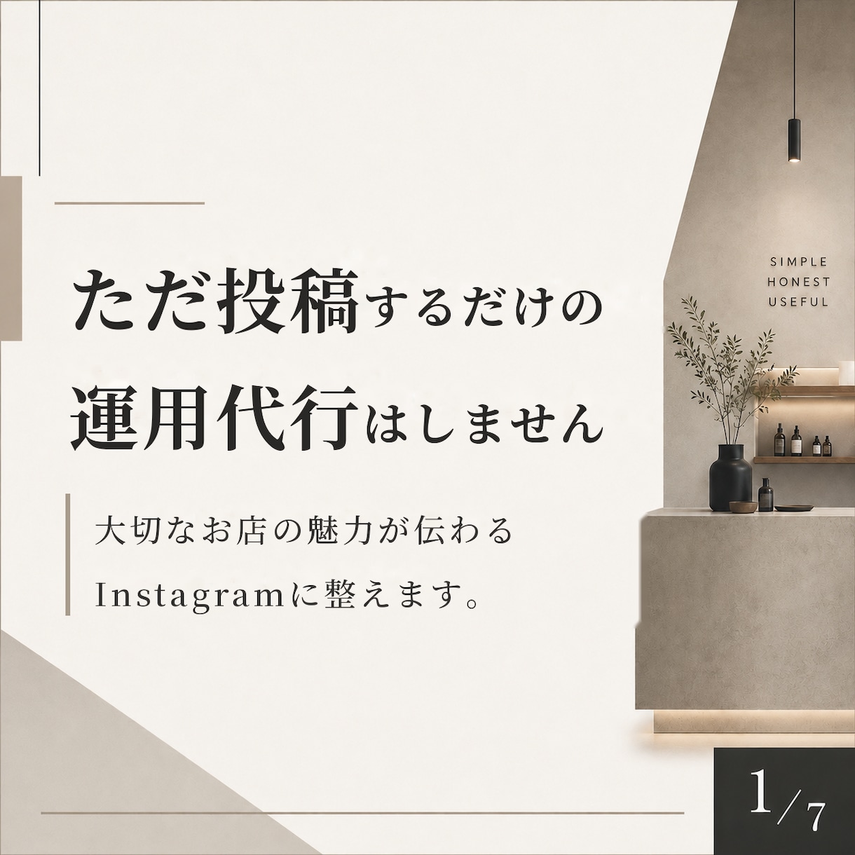 カフェ・サロンのインスタ運用を伴走支援します 「気になる」お店から「行ってみたい」お店へ。一緒に伴走します イメージ1
