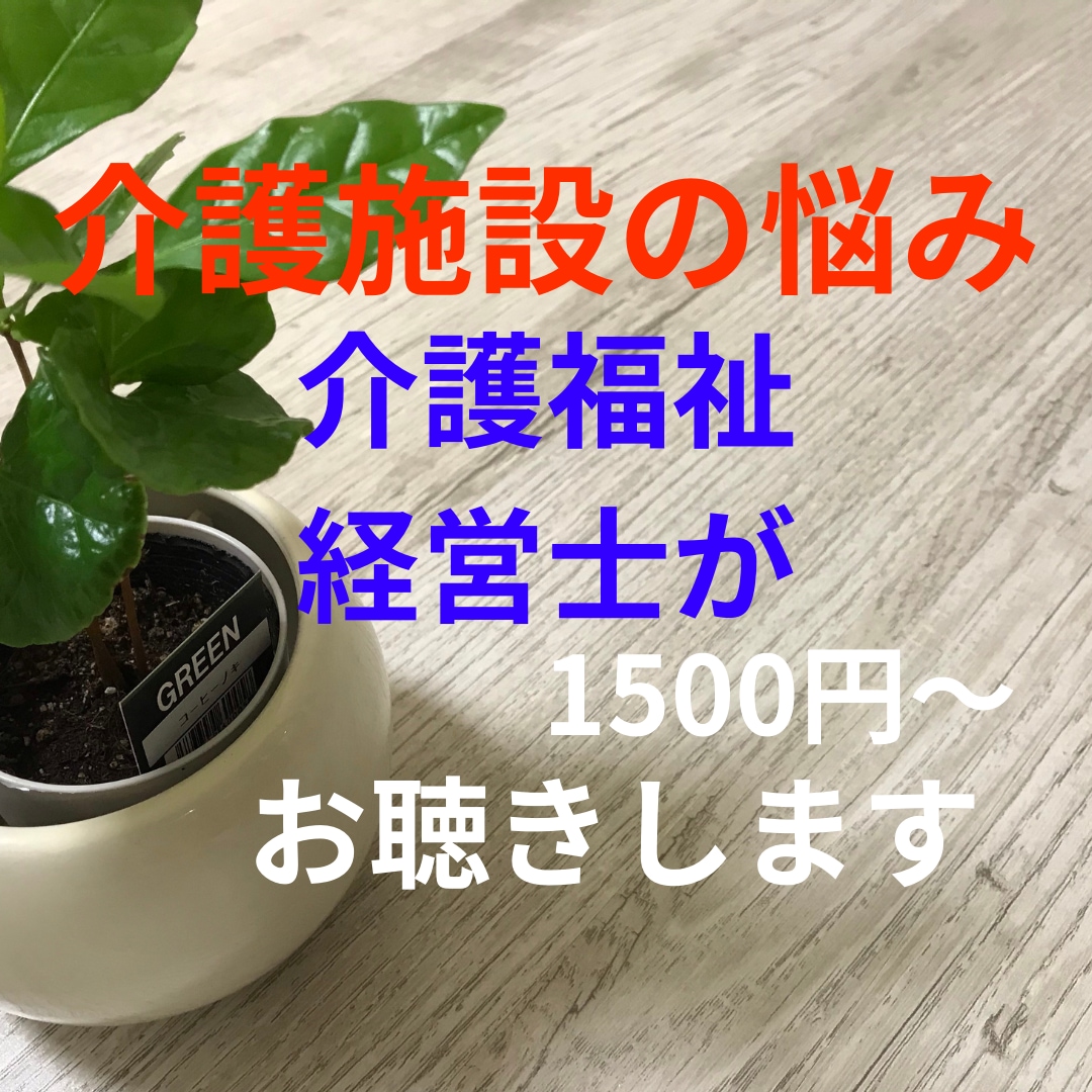 介護士のあるある悩みに経験談交えてお話し聴きます 吐いてスッキリ！零してリラックス！介護の事ならお任せあれ⭐︎ イメージ1